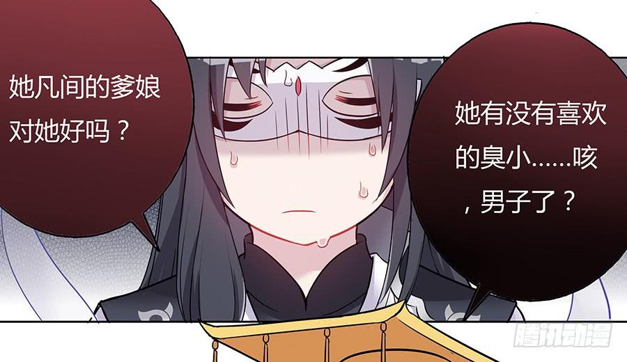 041蹊跷的往事(1/2)-第46话