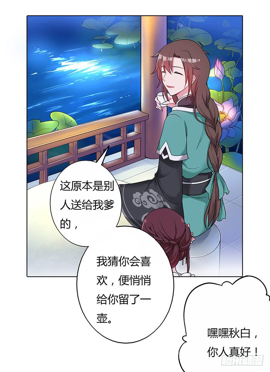 043说不出的爱(1/2)-第48话