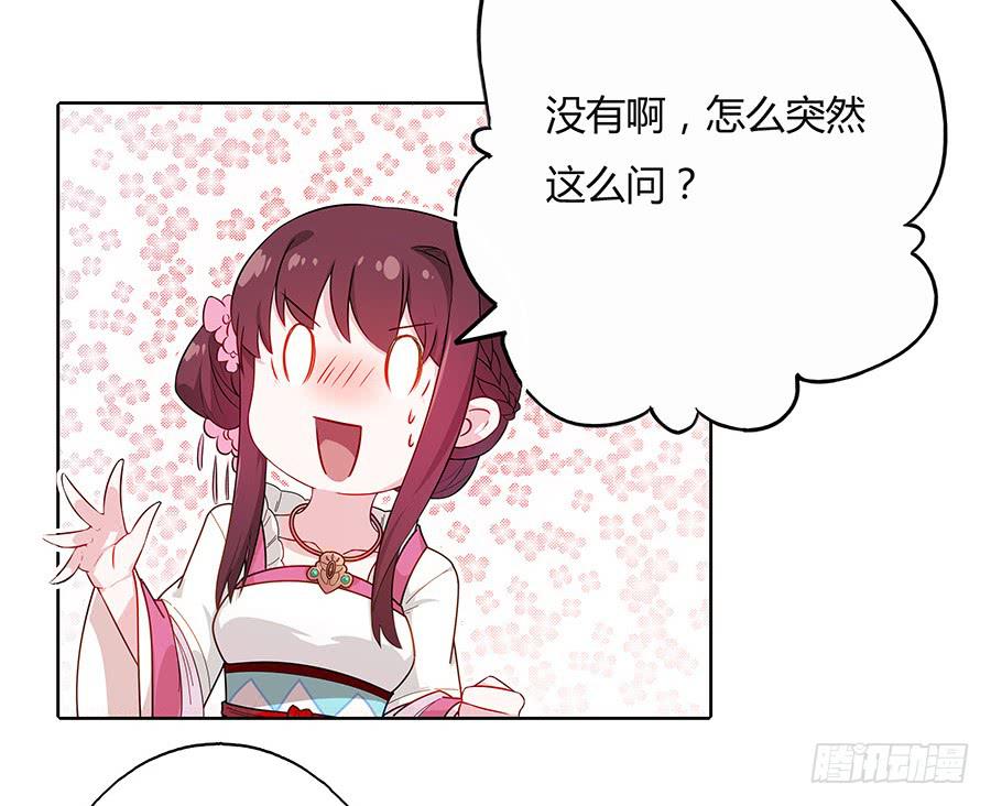 043说不出的爱(1/2)-第48话