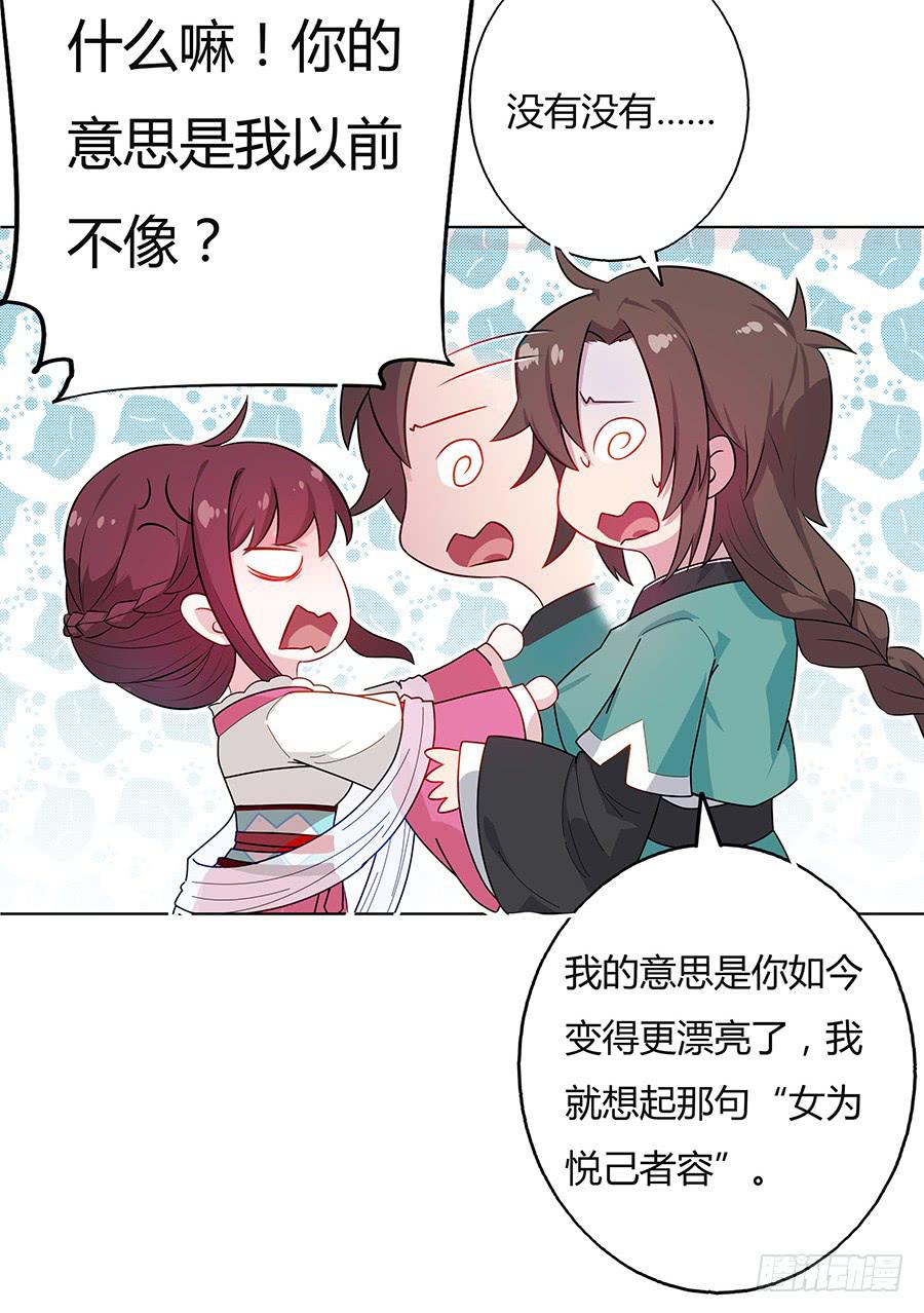 043说不出的爱(1/2)-第48话