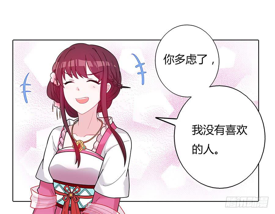 043说不出的爱(1/2)-第48话