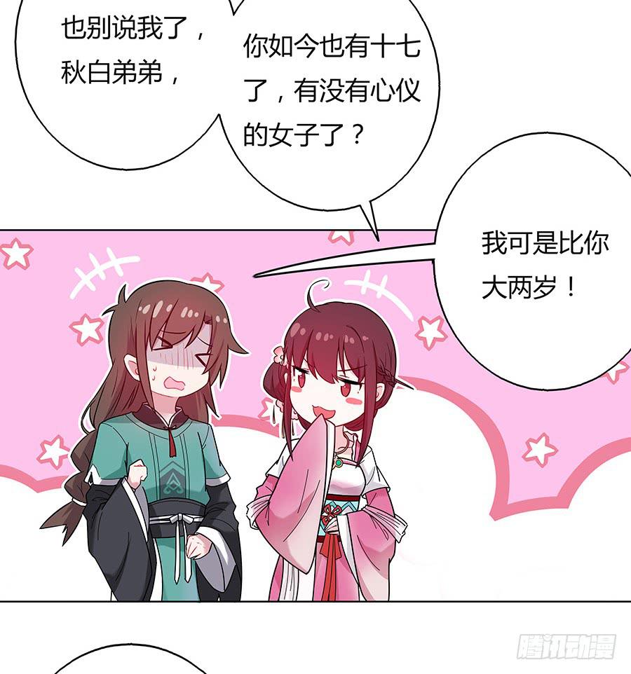 043说不出的爱(1/2)-第48话