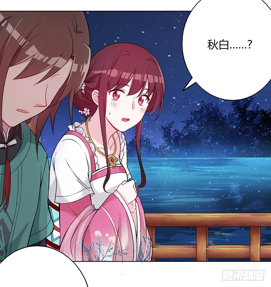 043说不出的爱(1/2)-第48话