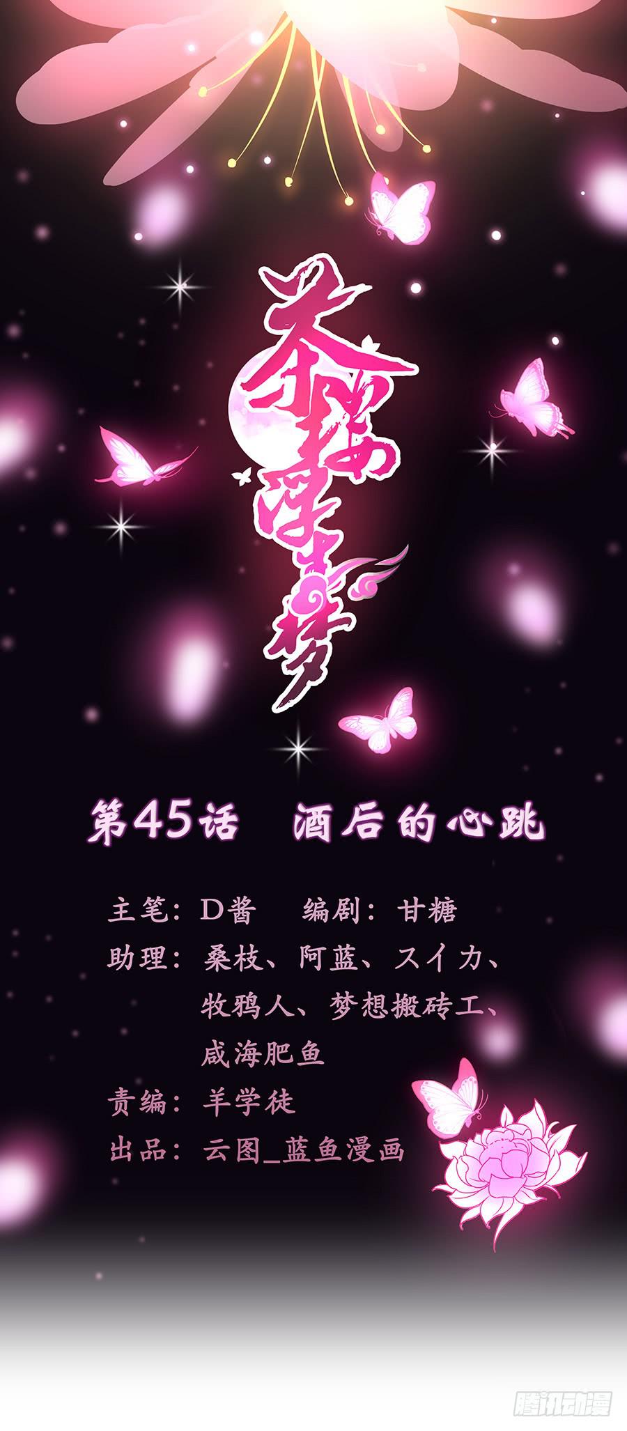 045酒后的心跳(1/2)-第50话