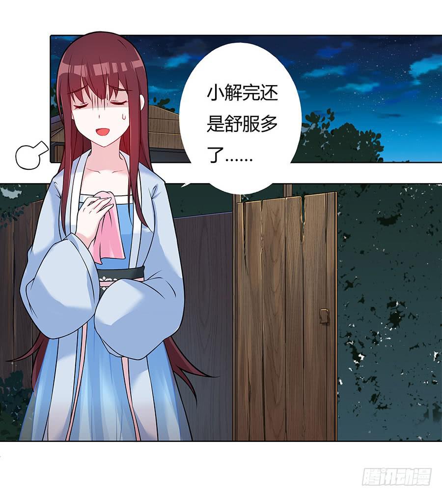 049同床共枕(1/2)-第54话