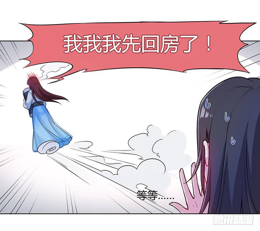 049同床共枕(1/2)-第54话