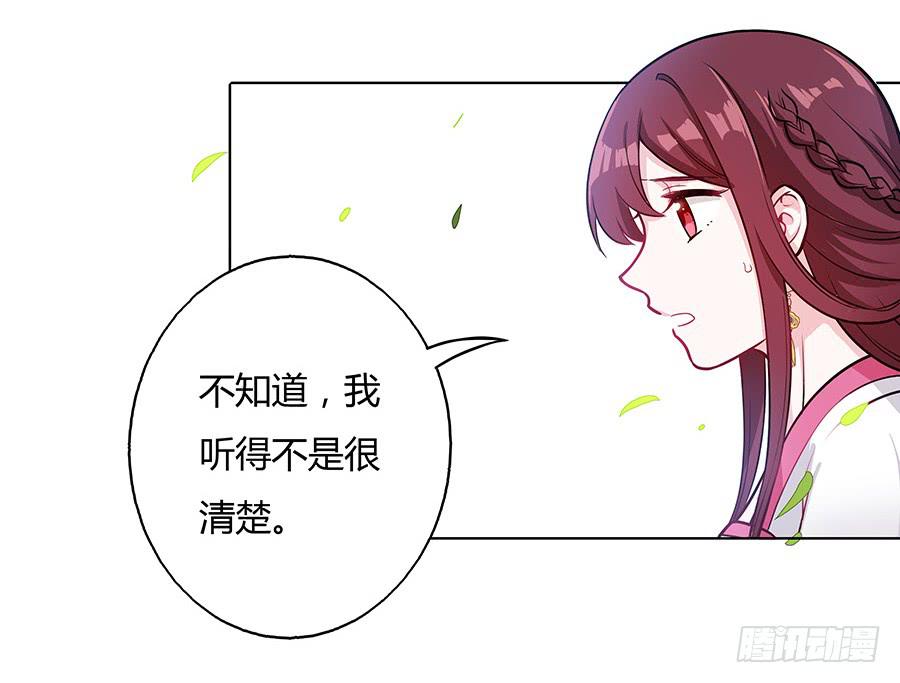 051疑云满腹(1/2)-第56话