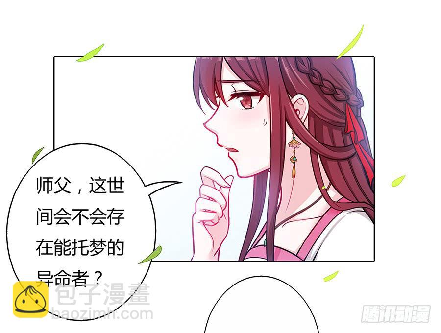 051疑云满腹(1/2)-第56话