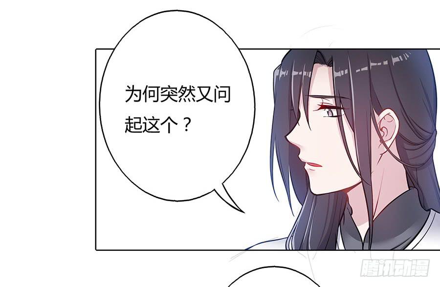 051疑云满腹(1/2)-第56话