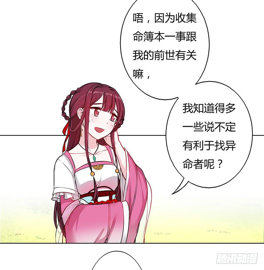 051疑云满腹(1/2)-第56话