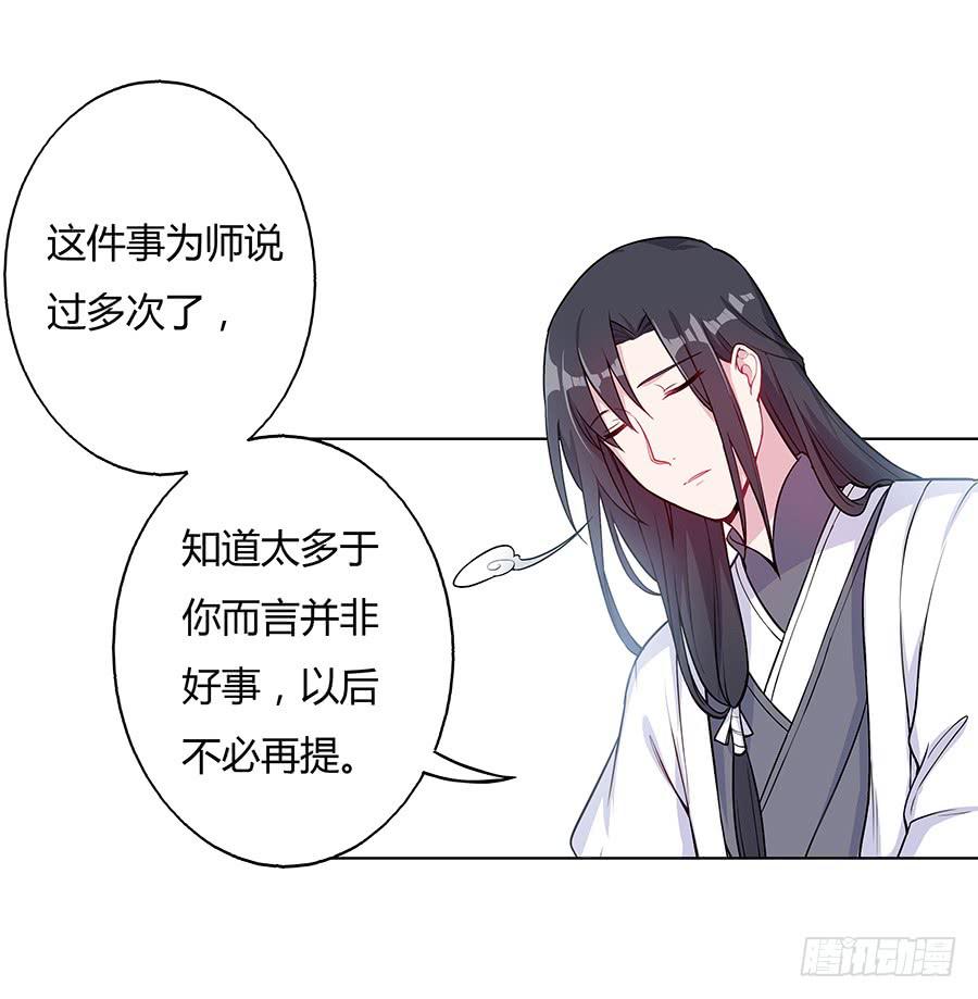 051疑云满腹(1/2)-第56话