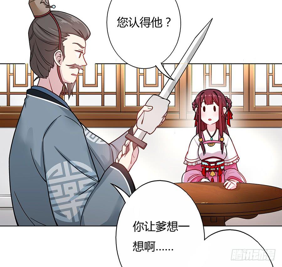 051疑云满腹(1/2)-第56话