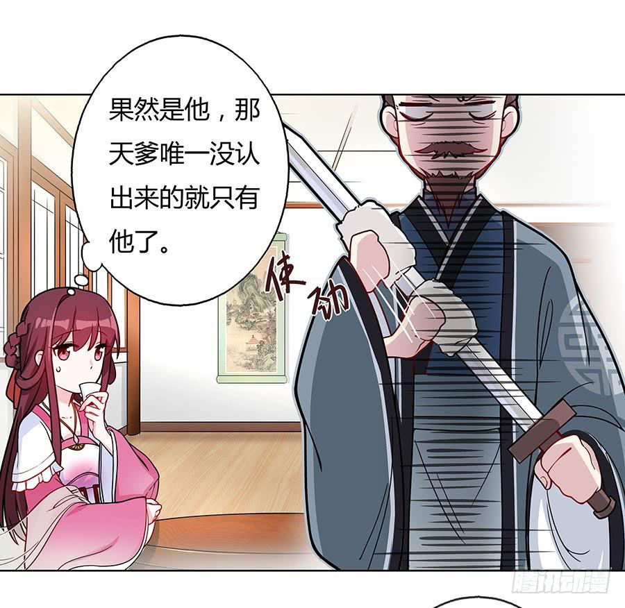 051疑云满腹(1/2)-第56话