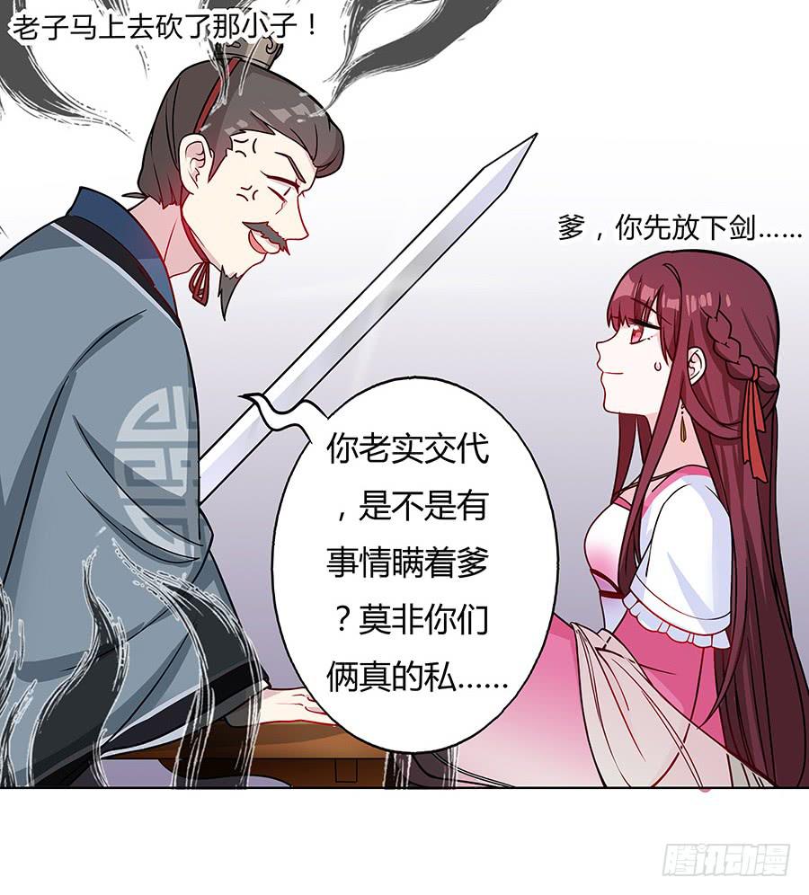 051疑云满腹(1/2)-第56话