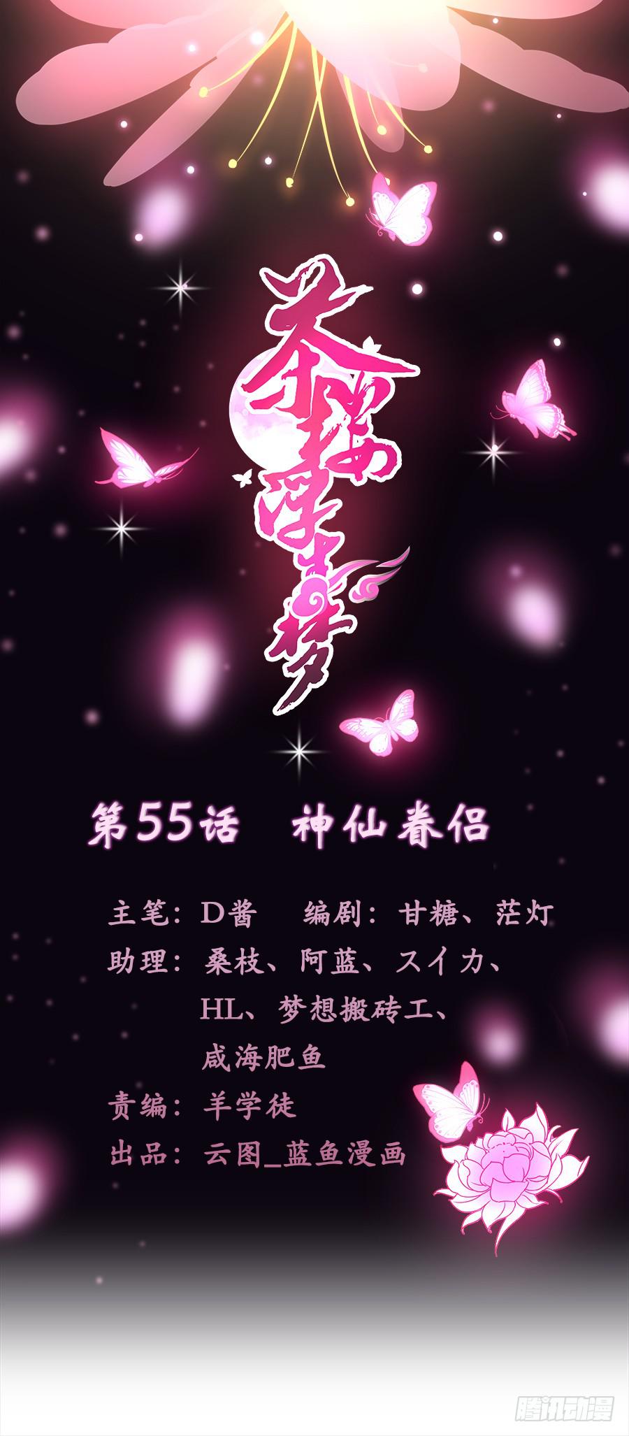 055神仙眷侣0