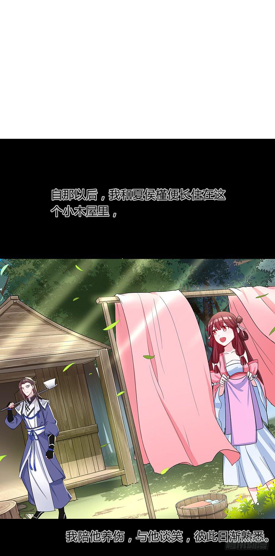 055神仙眷侣(1/2)-第60话