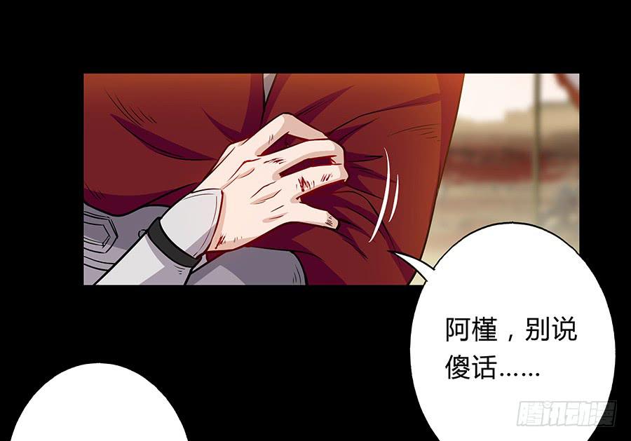 茶樓浮生夢 - 057負罪前行(1/2) - 8