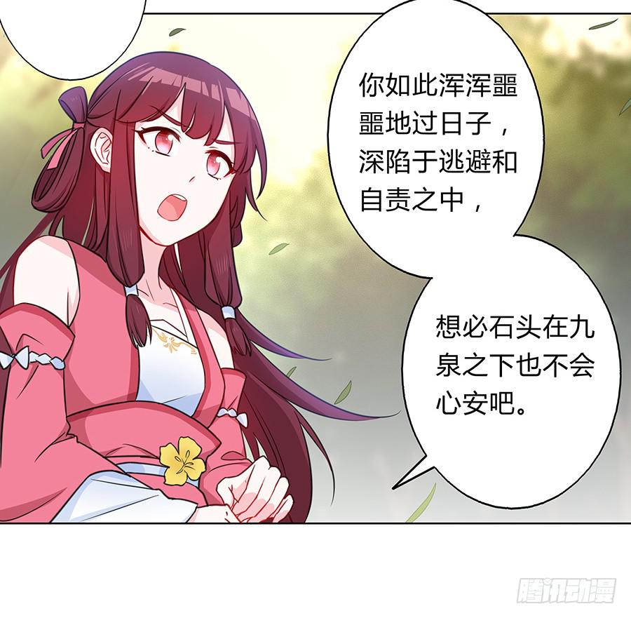 057负罪前行(1/2)-第62话