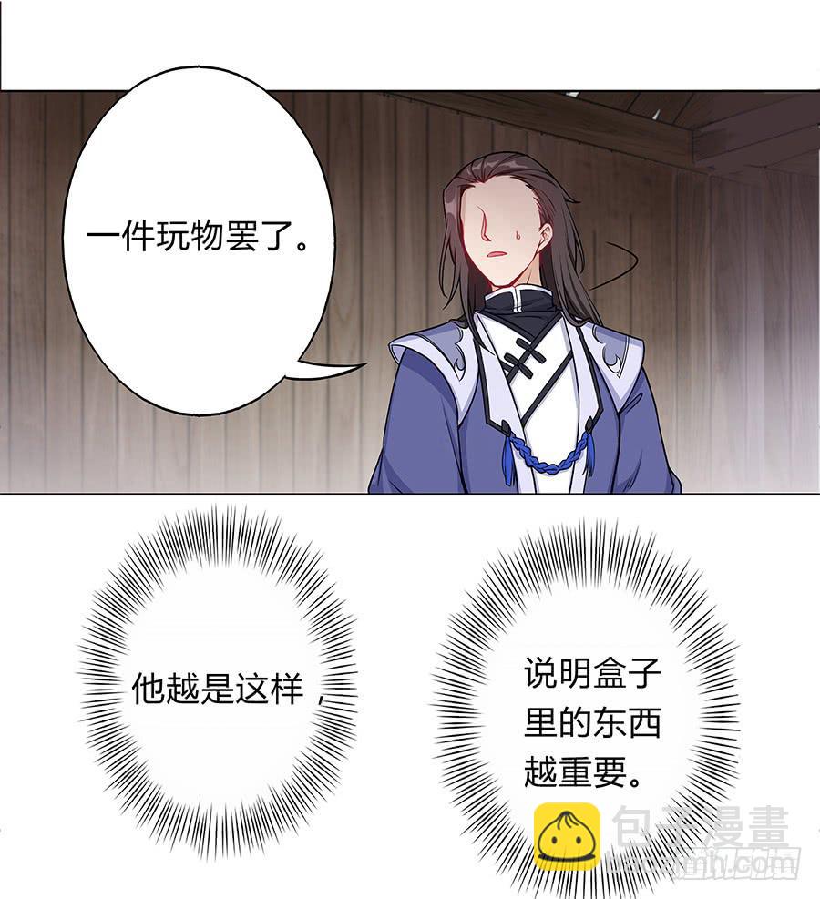 061曲终人散(1/2)-第66话