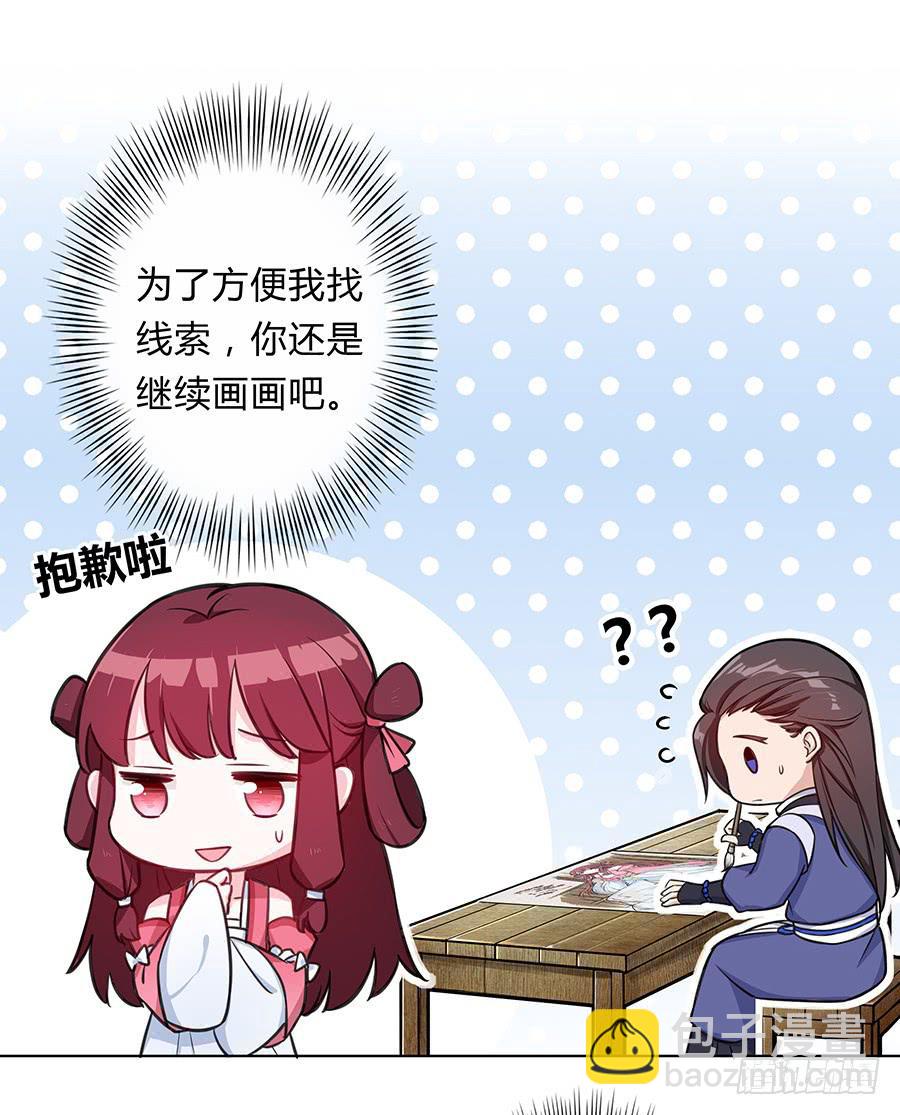 061曲终人散(1/2)-第66话