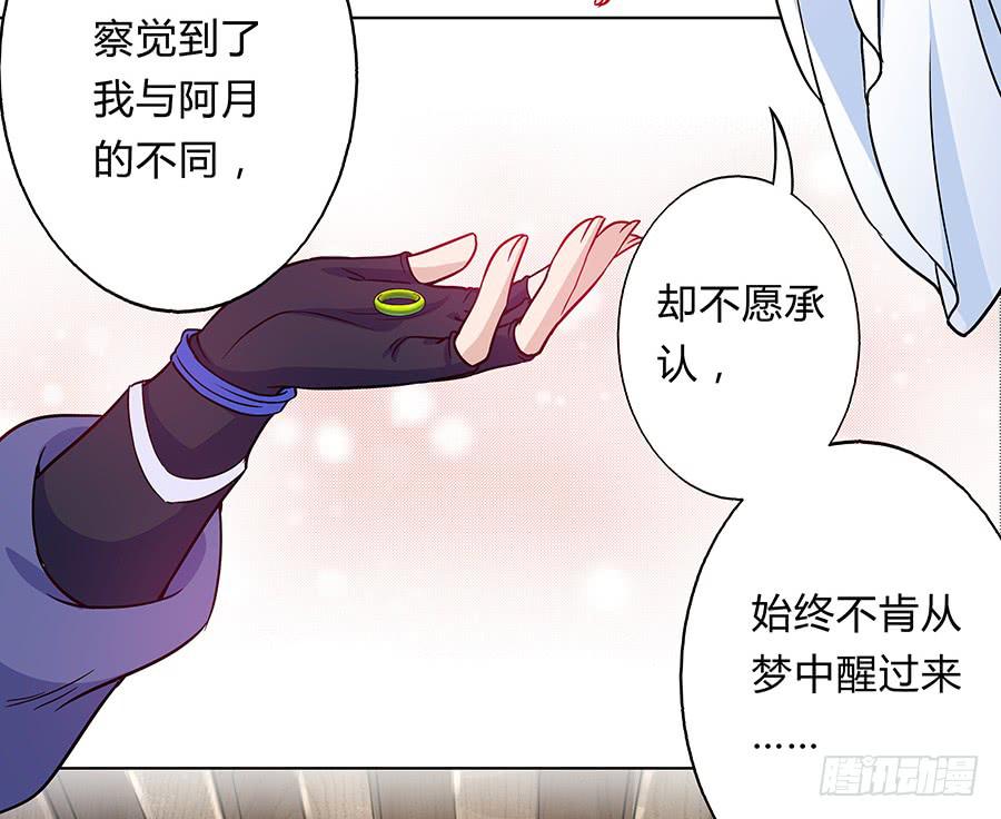 063久梦初醒(1/2)-第68话