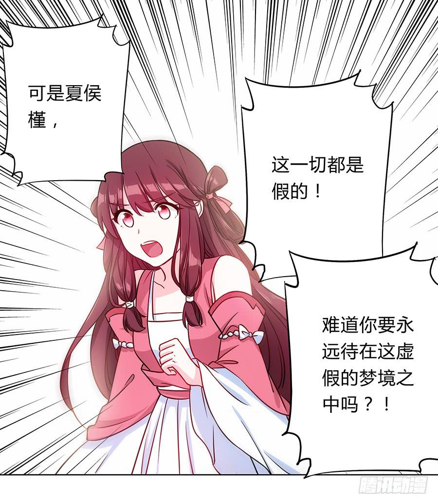 063久梦初醒(1/2)-第68话