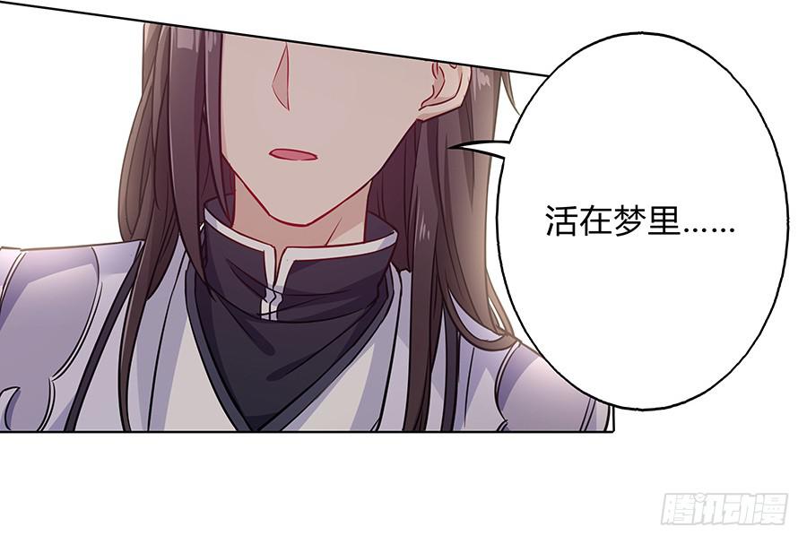 063久梦初醒(1/2)-第68话