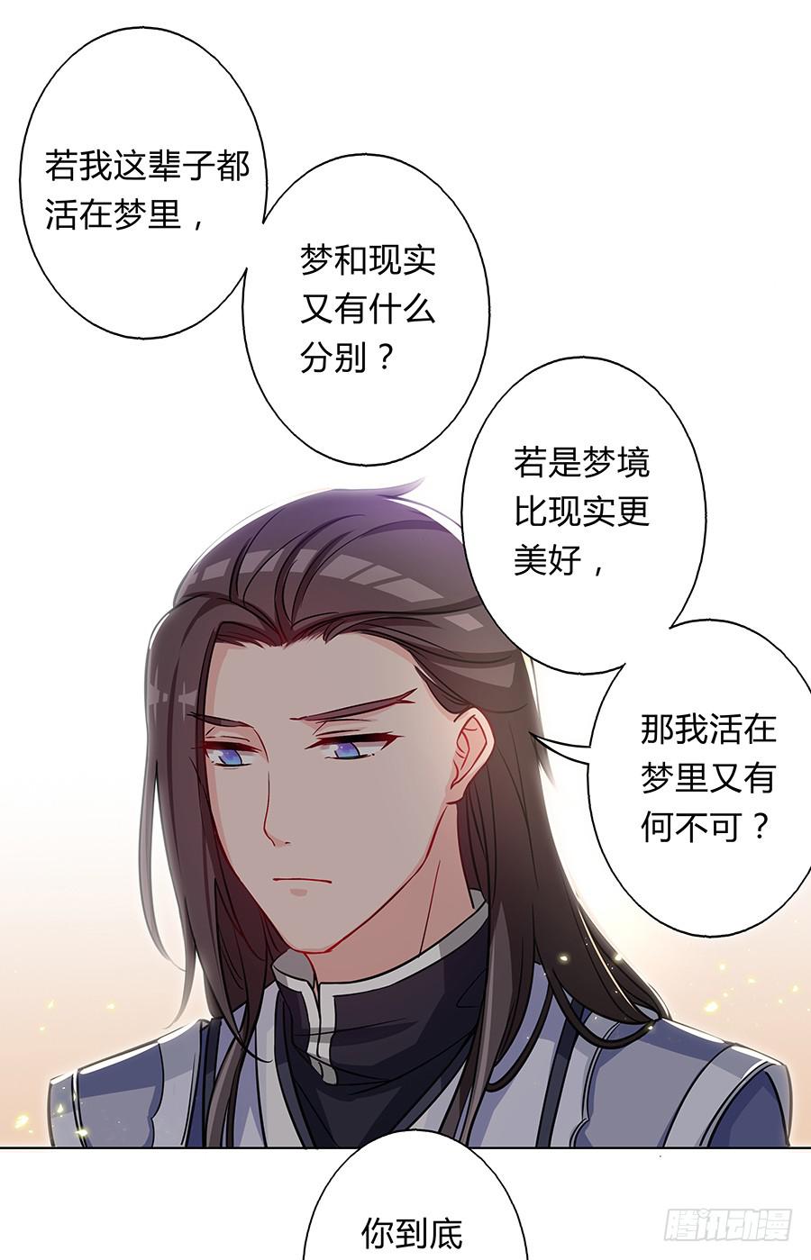 063久梦初醒(1/2)-第68话