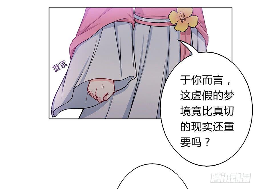 063久梦初醒(1/2)-第68话