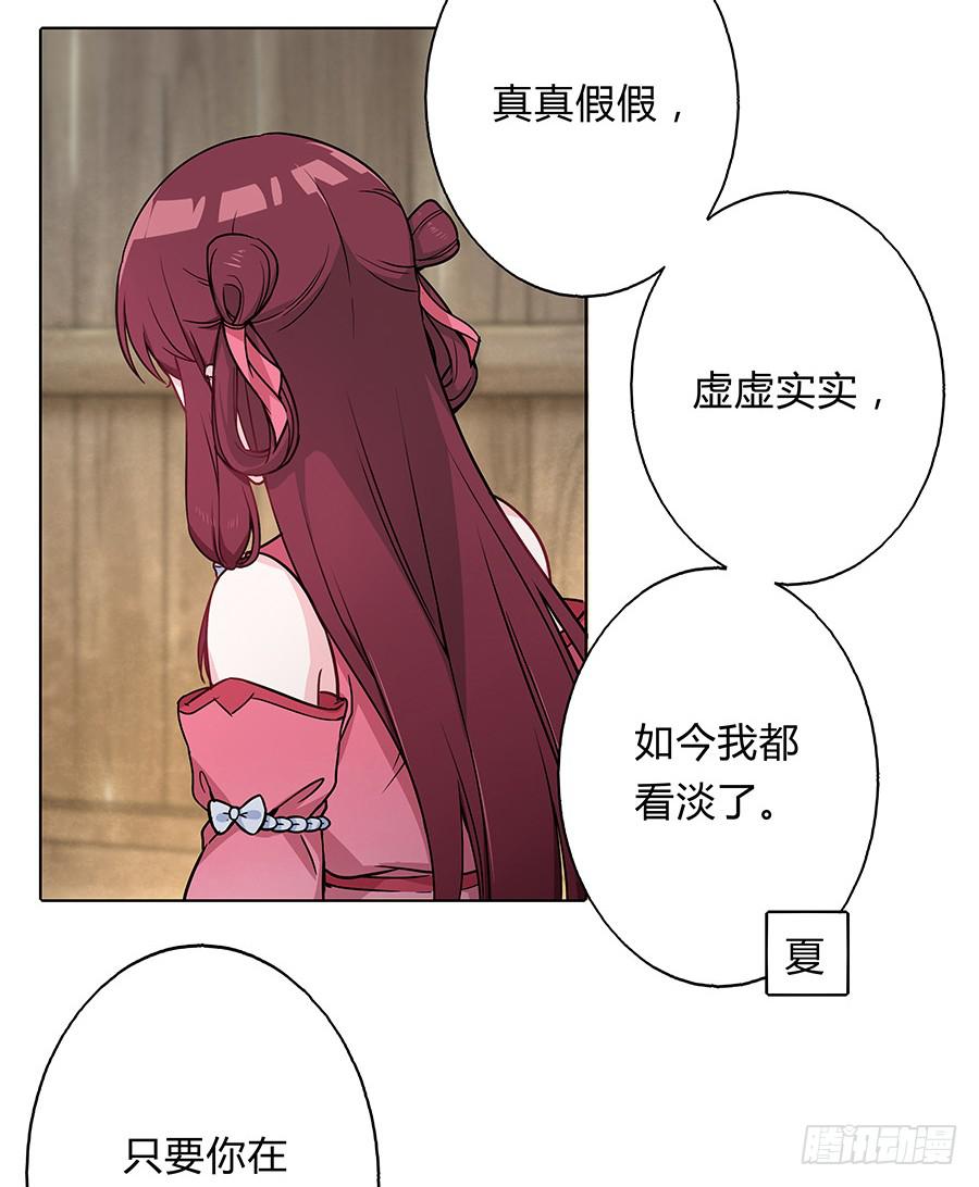 063久梦初醒(1/2)-第68话