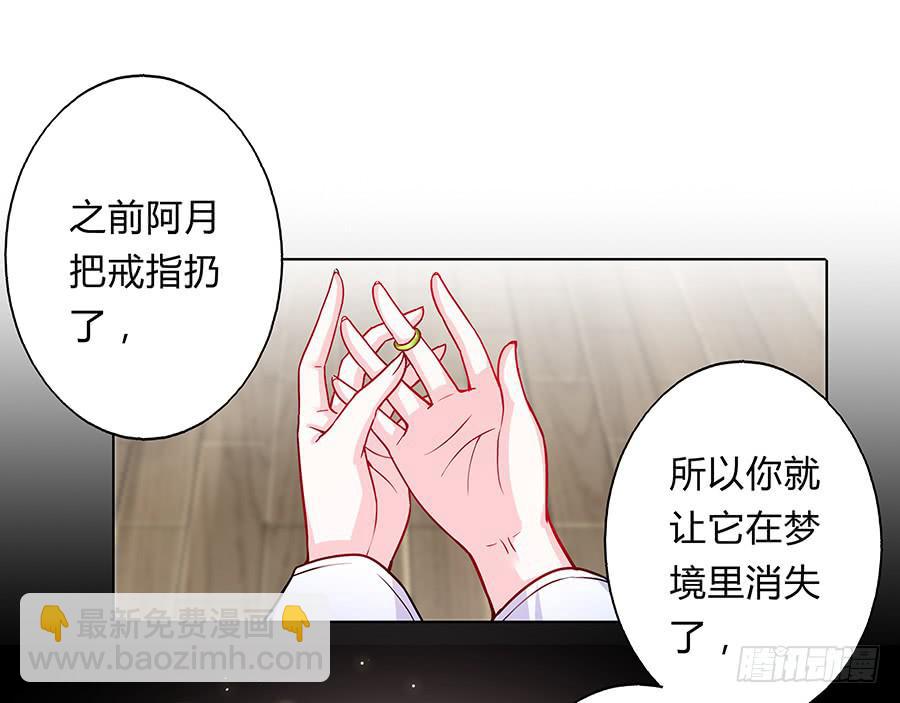 063久梦初醒(1/2)-第68话