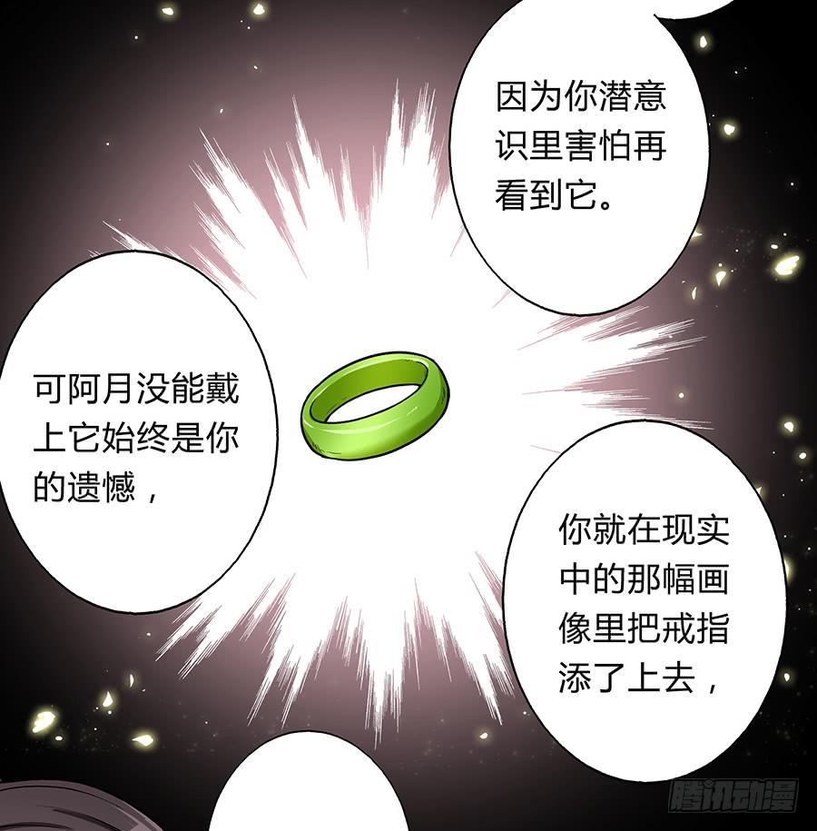 063久梦初醒(1/2)-第68话