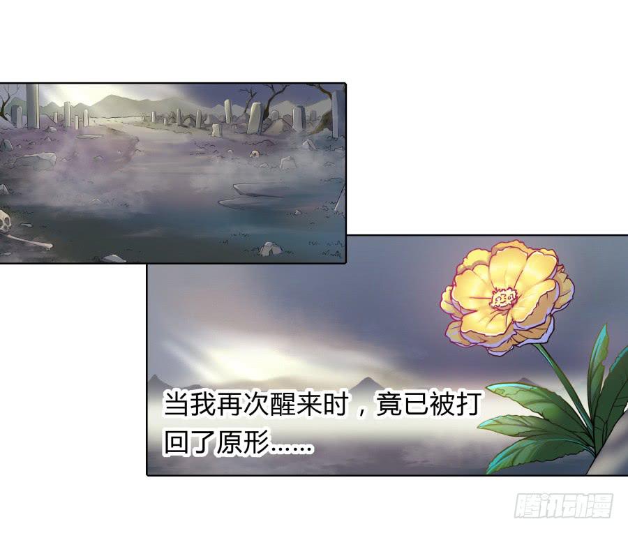 茶樓浮生夢 - 065雨中相遇(1/2) - 3