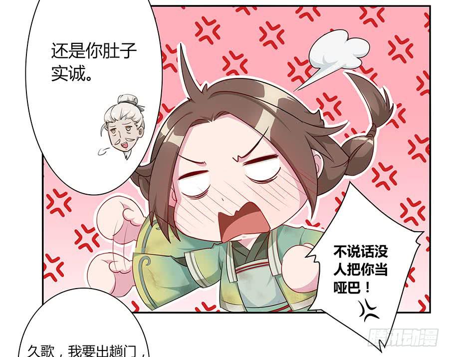 006爷孙(1/2)-第8话