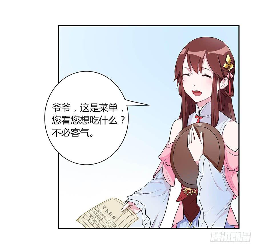 006爷孙(1/2)-第8话