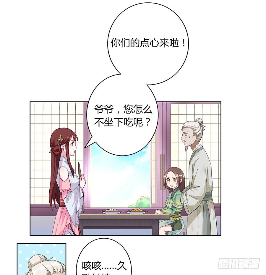 006爷孙(1/2)-第8话