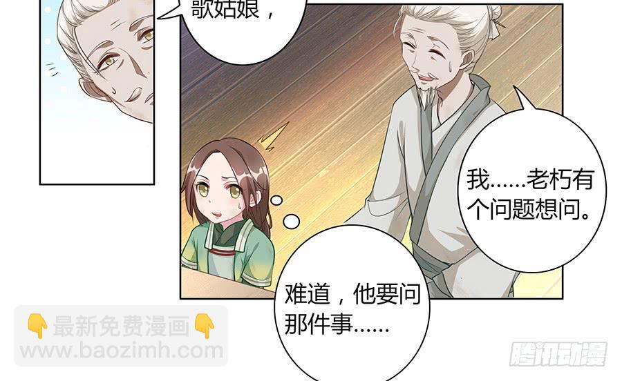 006爷孙(1/2)-第8话