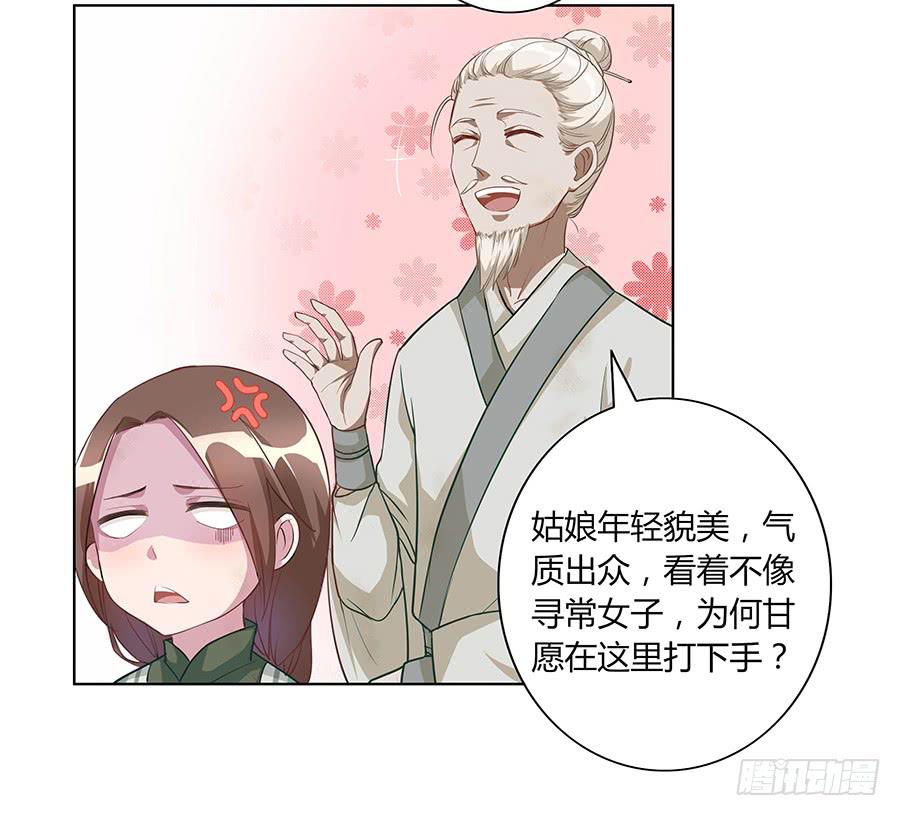 006爷孙(1/2)-第8话