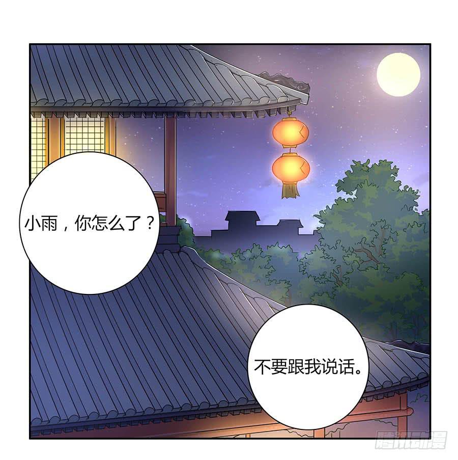 茶樓浮生夢 - 006爺孫(1/2) - 6