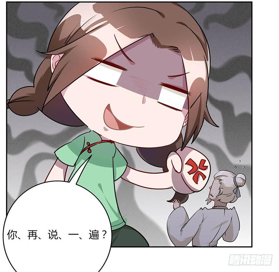 006爷孙(1/2)-第8话