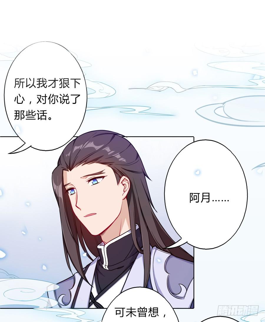 067惊鸿一瞥(1/2)-第72话