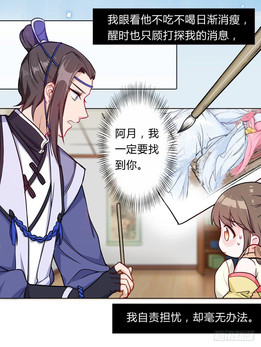 067惊鸿一瞥(1/2)-第72话