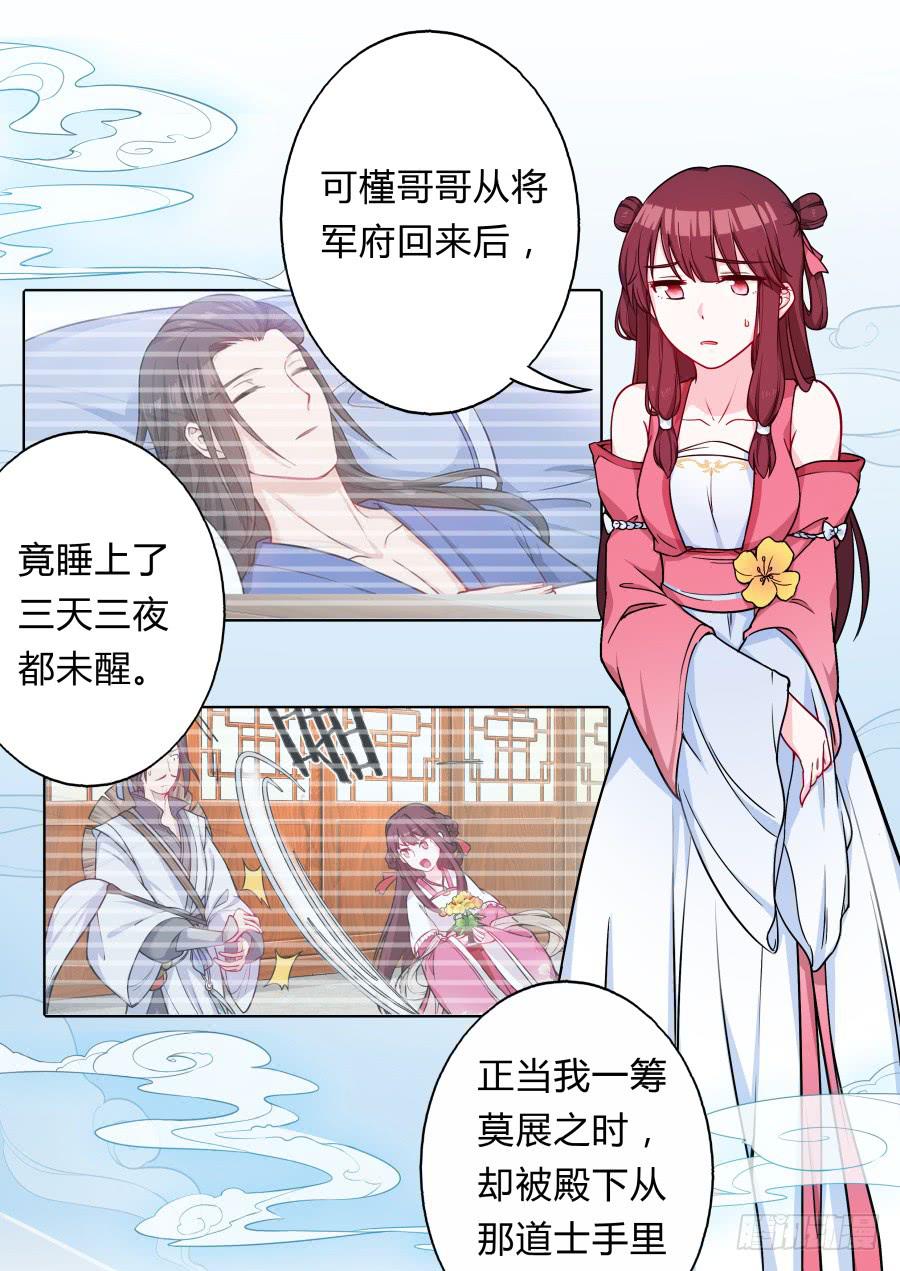 067惊鸿一瞥(1/2)-第72话