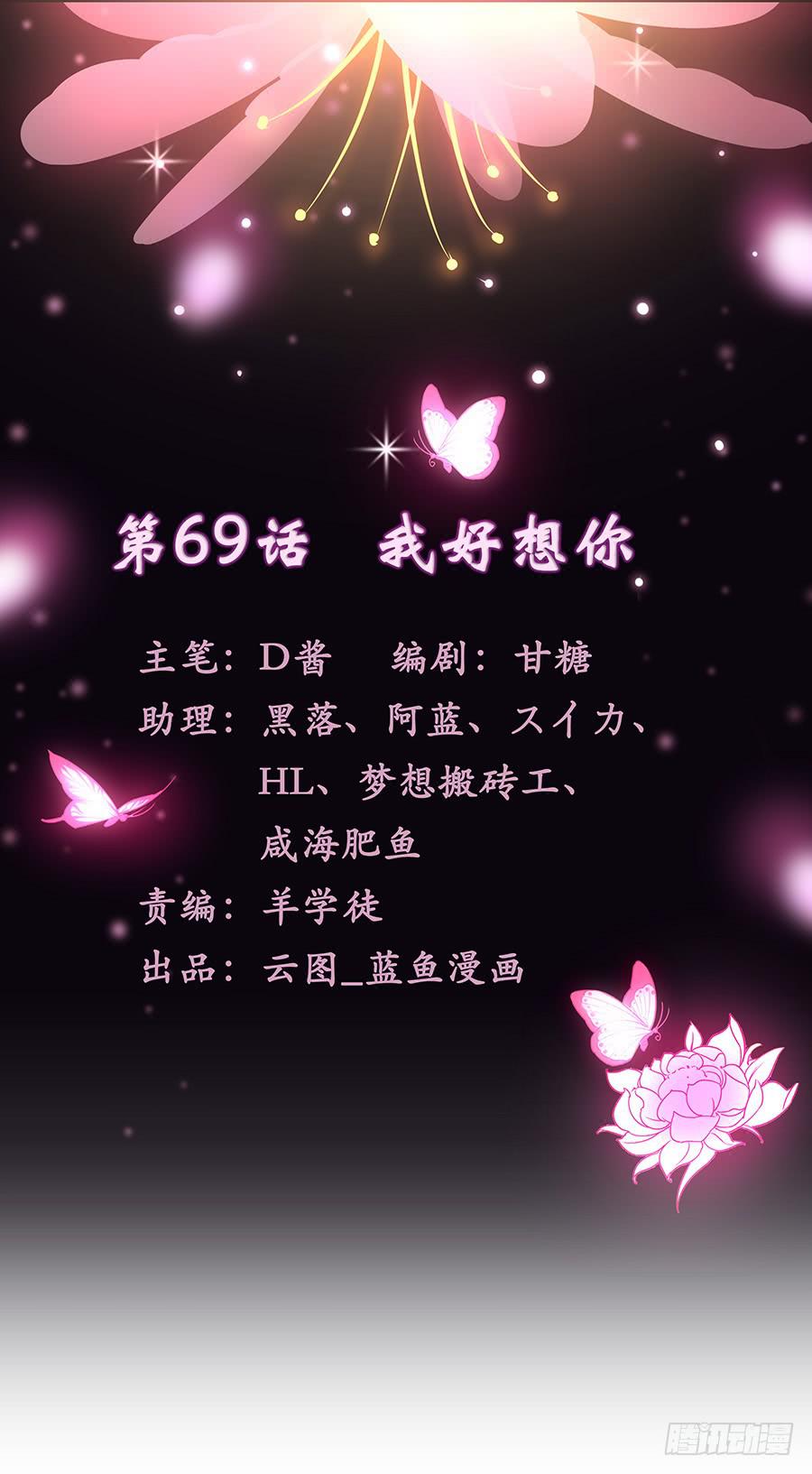 069我好想你(1/2)-第74话