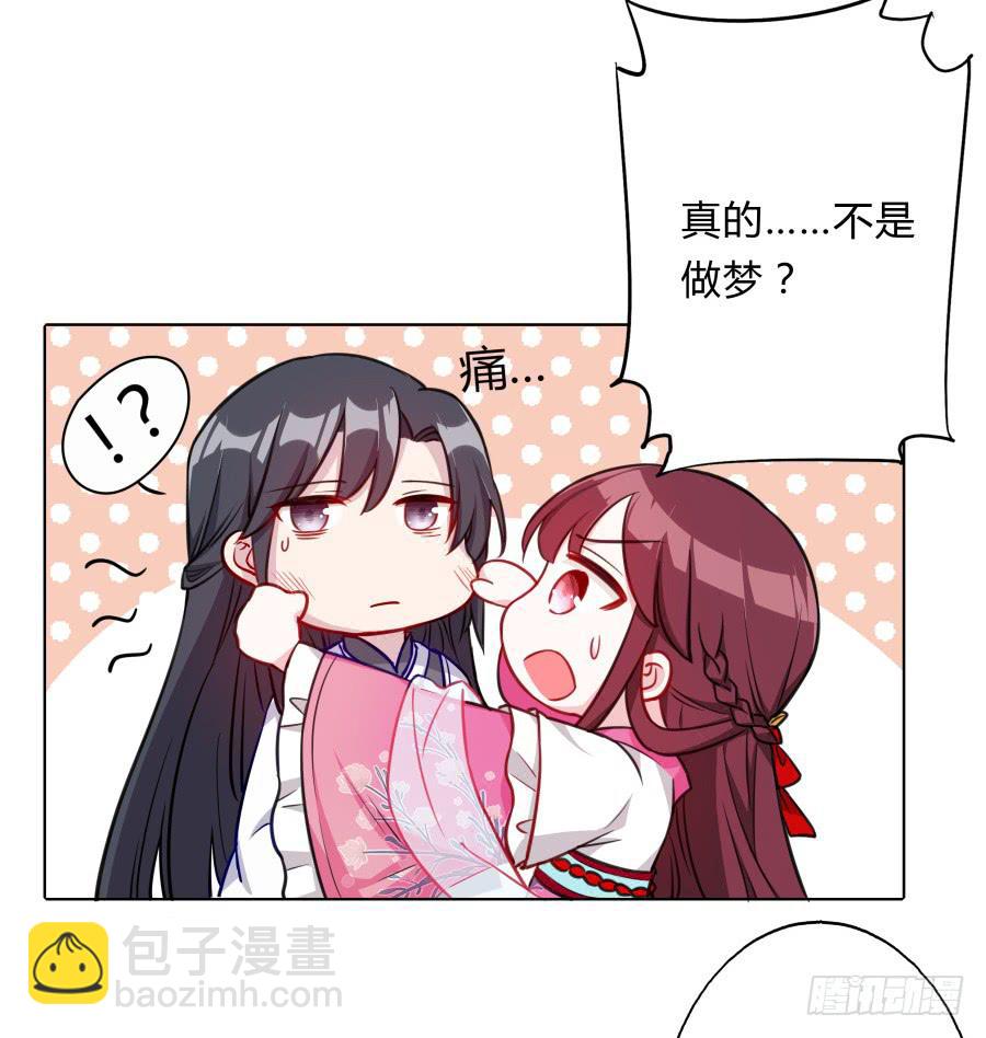 069我好想你(1/2)-第74话