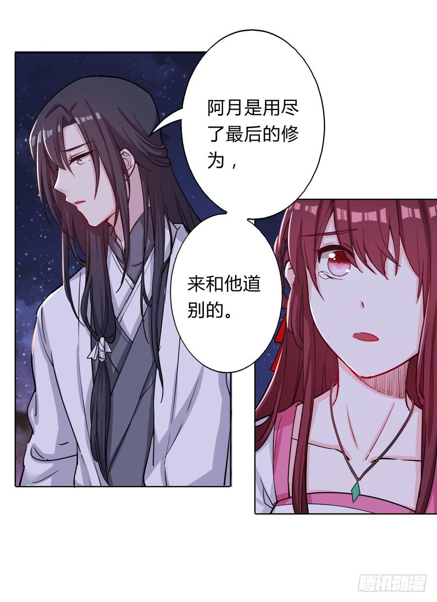 071情深之至(1/2)-第76话