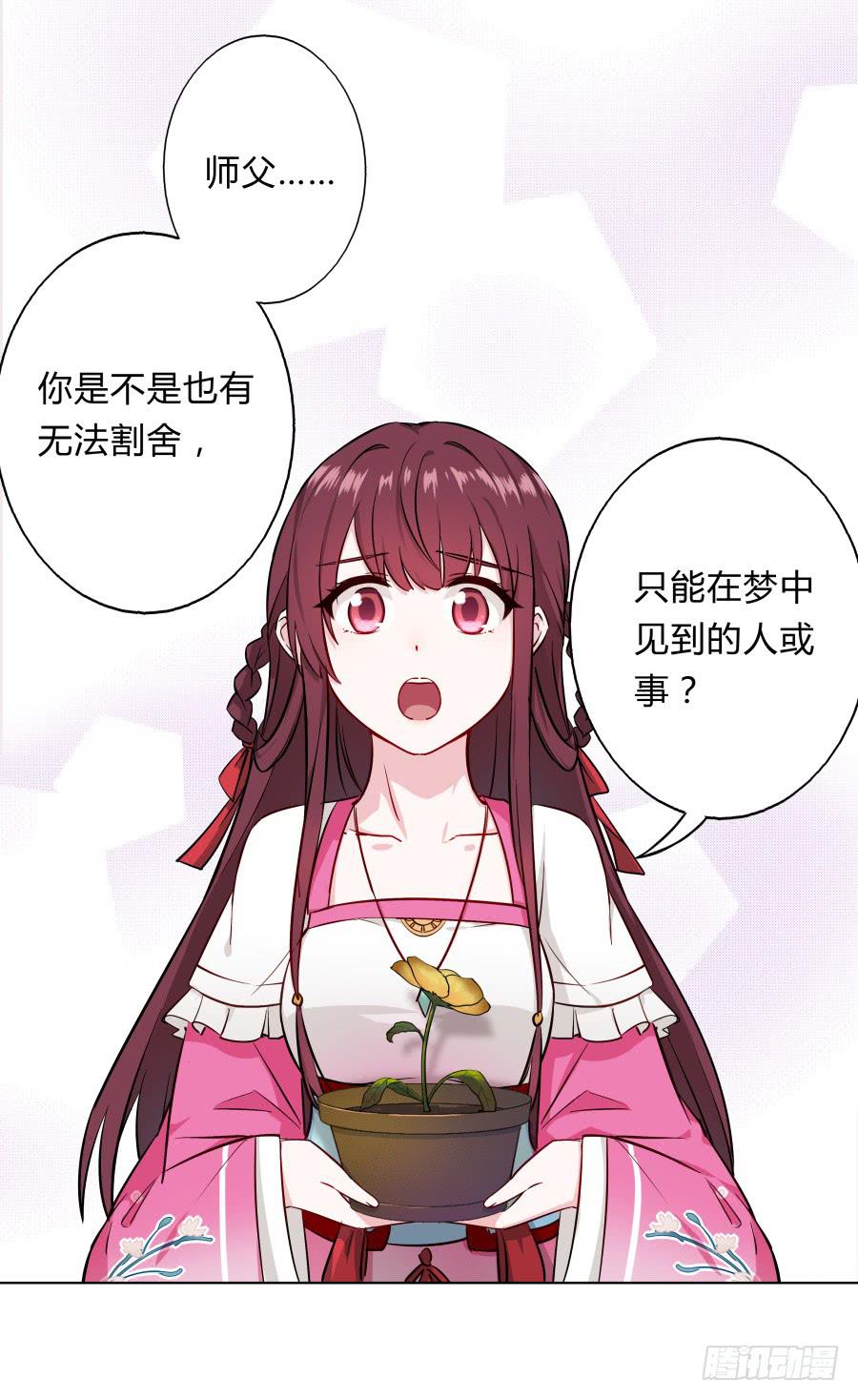 071情深之至(1/2)-第76话