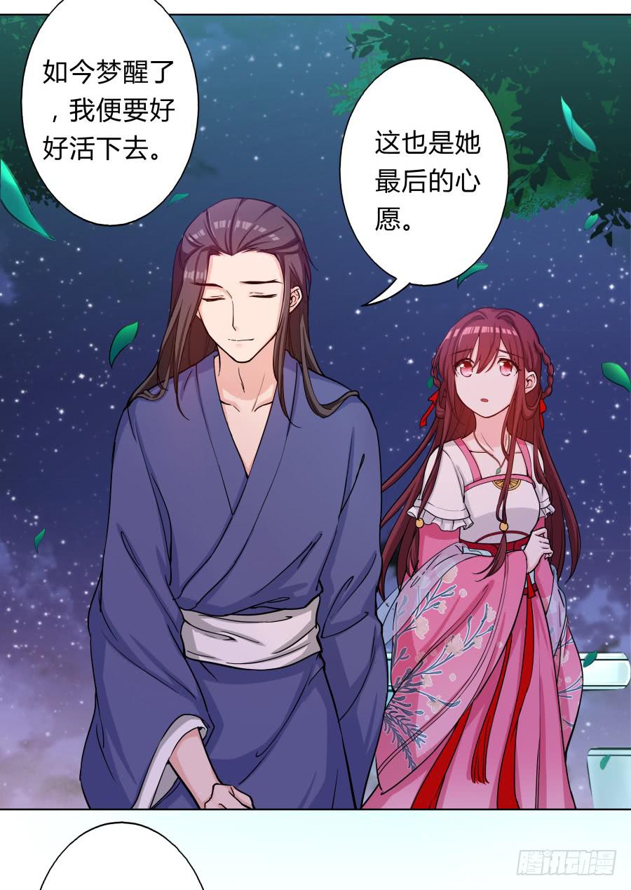 071情深之至(1/2)-第76话