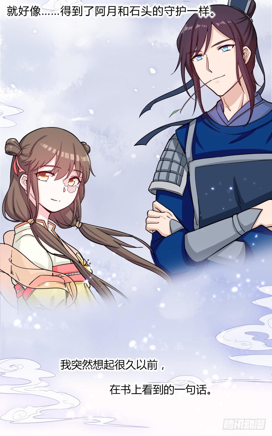 071情深之至(1/2)-第76话