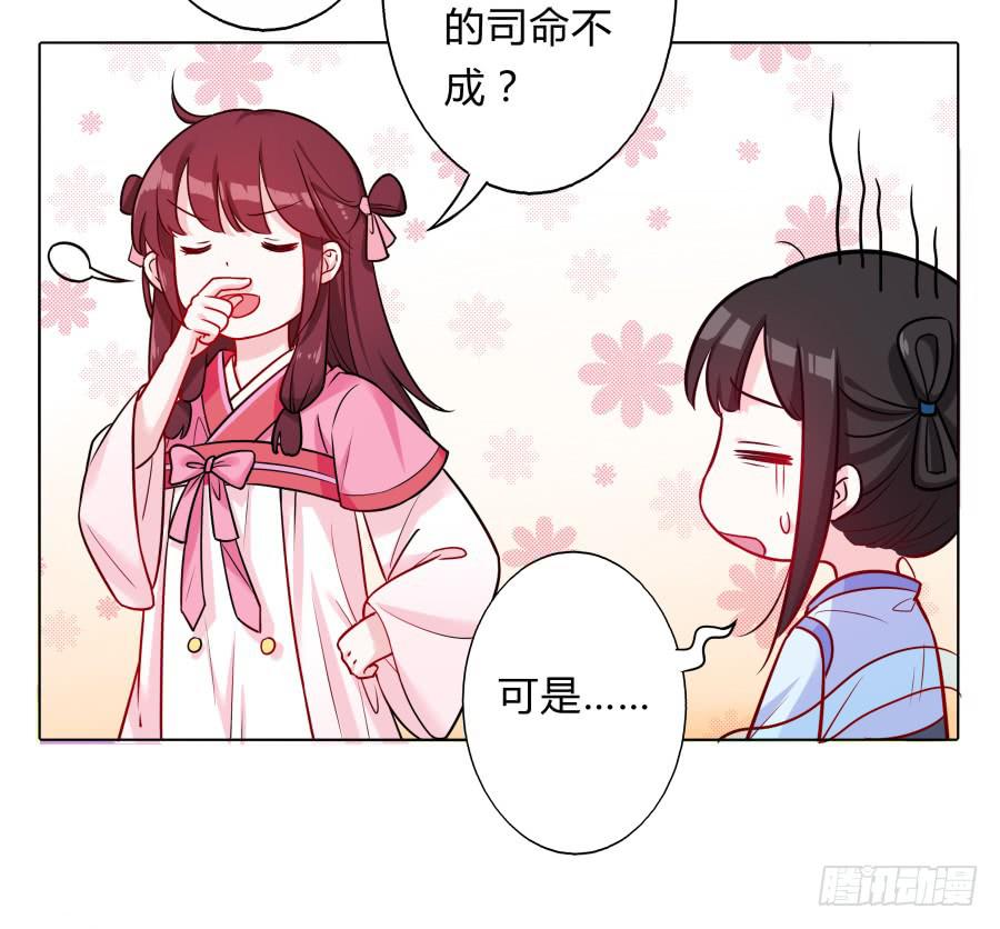 073心猿意马的修行(1/2)-第78话